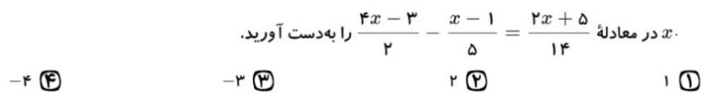 دریافت سوال 12