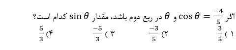 دریافت سوال 4