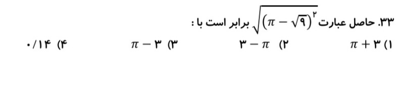 دریافت سوال 18