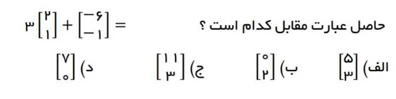 دریافت سوال 11