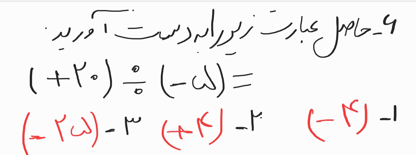 دریافت سوال 6