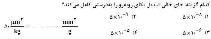 دریافت سوال 5