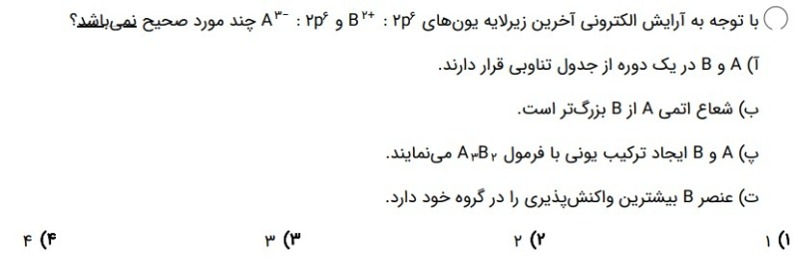 دریافت سوال 7