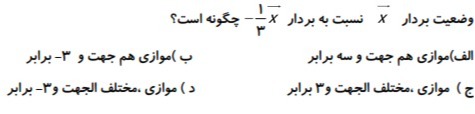 دریافت سوال 5