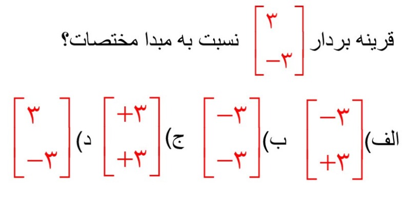 دریافت سوال 5