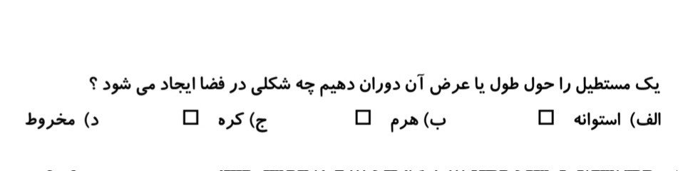 دریافت سوال 11