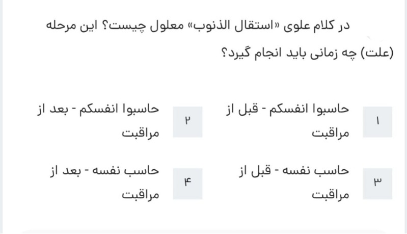 دریافت سوال 8