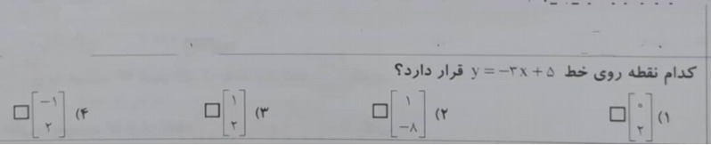 دریافت سوال 14