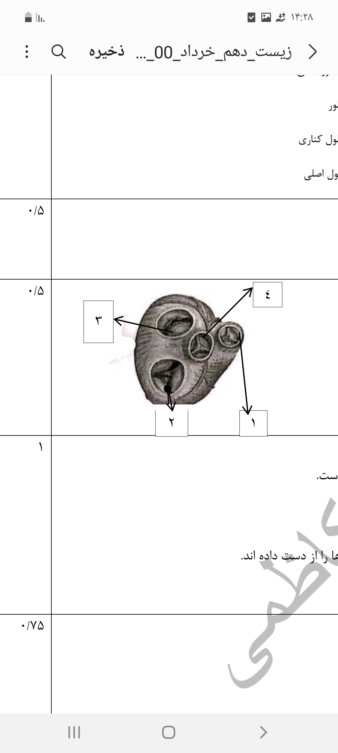 دریافت سوال 7