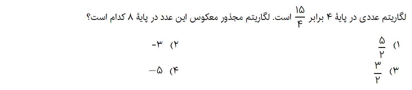 دریافت سوال 8