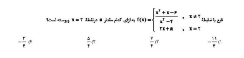 دریافت سوال 14