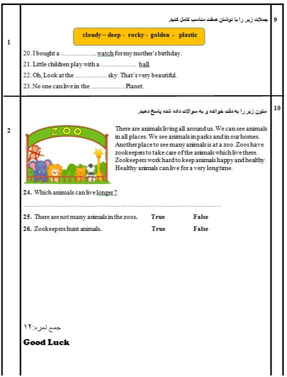 دریافت سوال 3