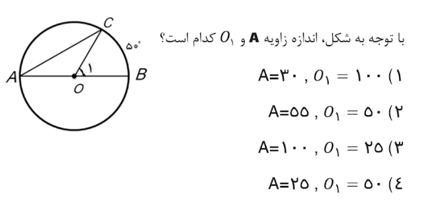 دریافت سوال 4