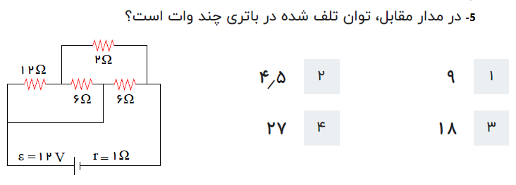 دریافت سوال 5