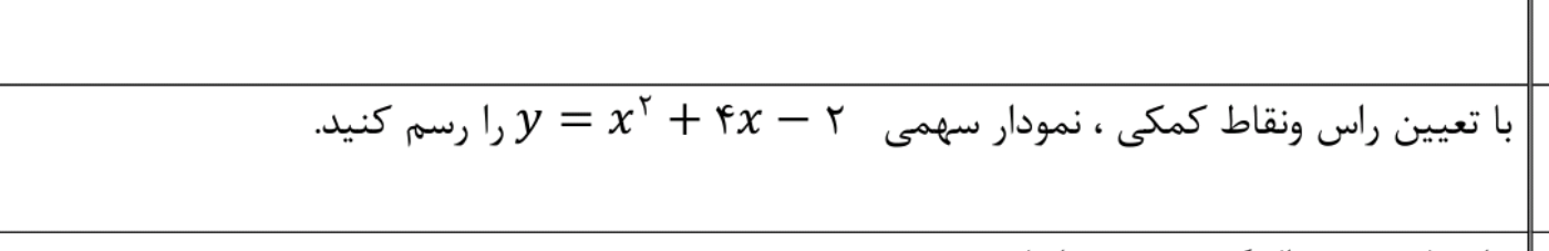 دریافت سوال 7