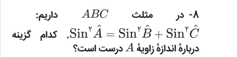 دریافت سوال 10