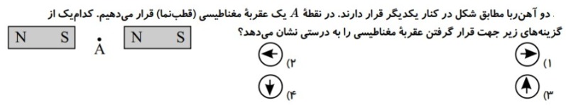 دریافت سوال 10