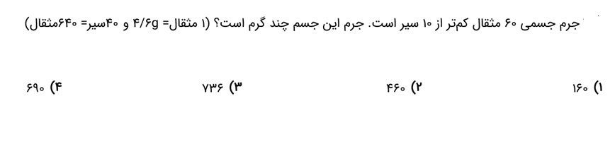 دریافت سوال 4
