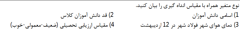 دریافت سوال 9