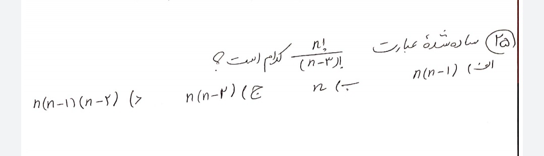 دریافت سوال 16