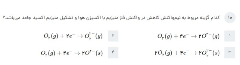 دریافت سوال 2