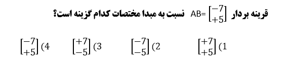 دریافت سوال 15