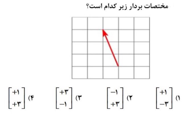 دریافت سوال 16