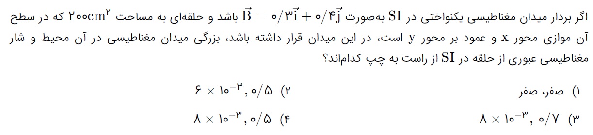 دریافت سوال 9