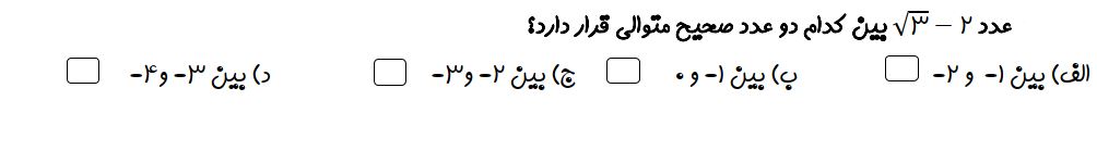 دریافت سوال 11