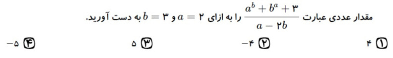 دریافت سوال 9