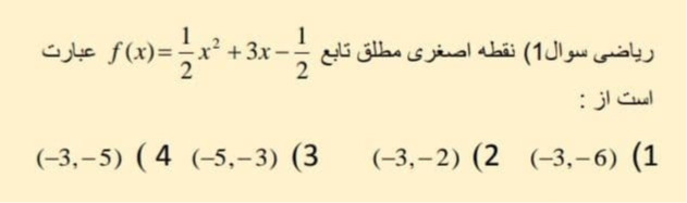 دریافت سوال 39