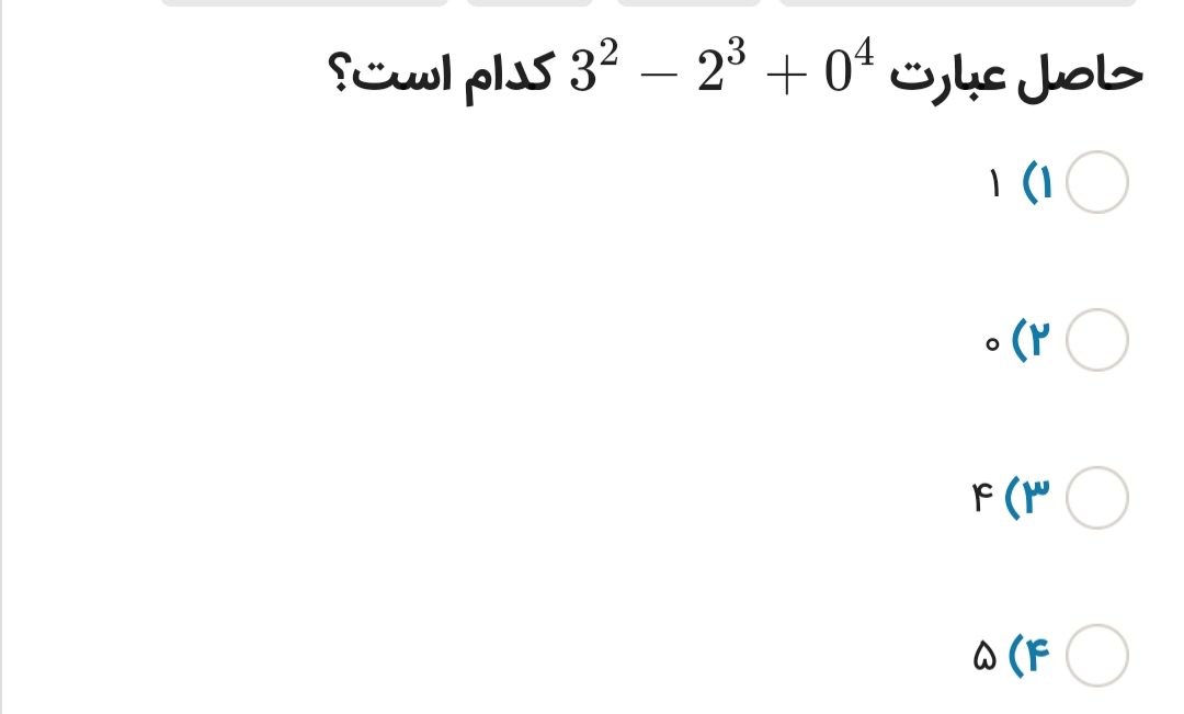 دریافت سوال 33