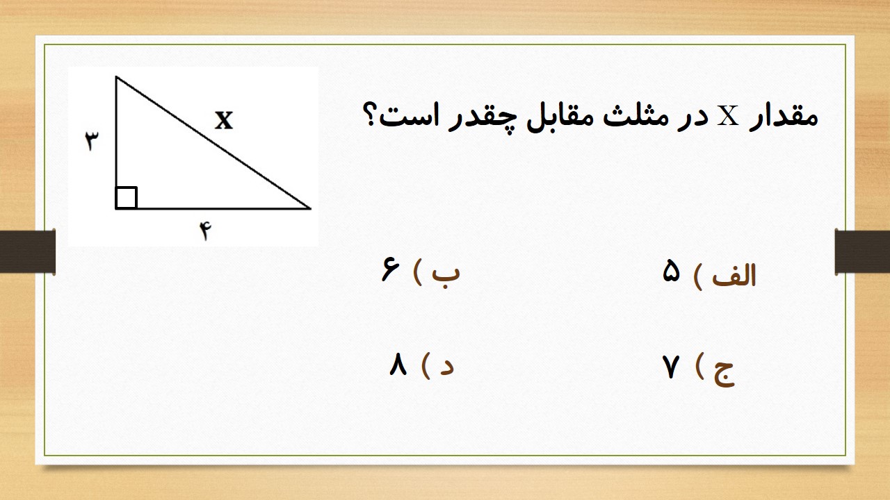 دریافت سوال 11