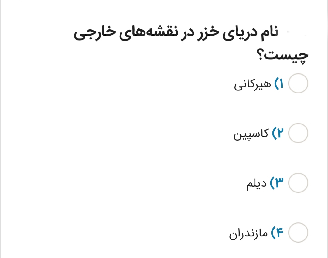 دریافت سوال 25