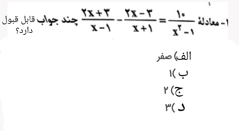 دریافت سوال 2