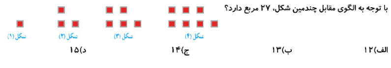 دریافت سوال 14