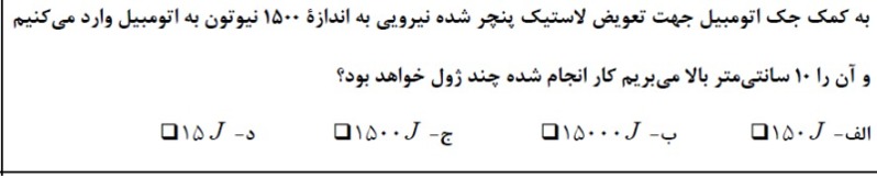 دریافت سوال 12