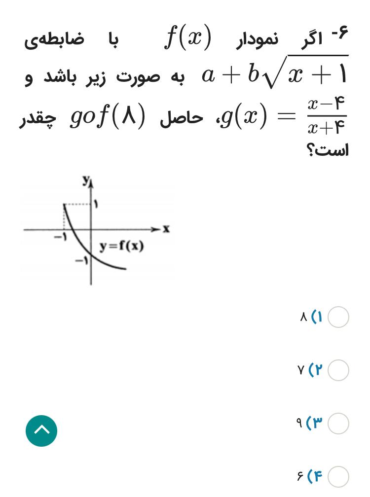 دریافت سوال 11