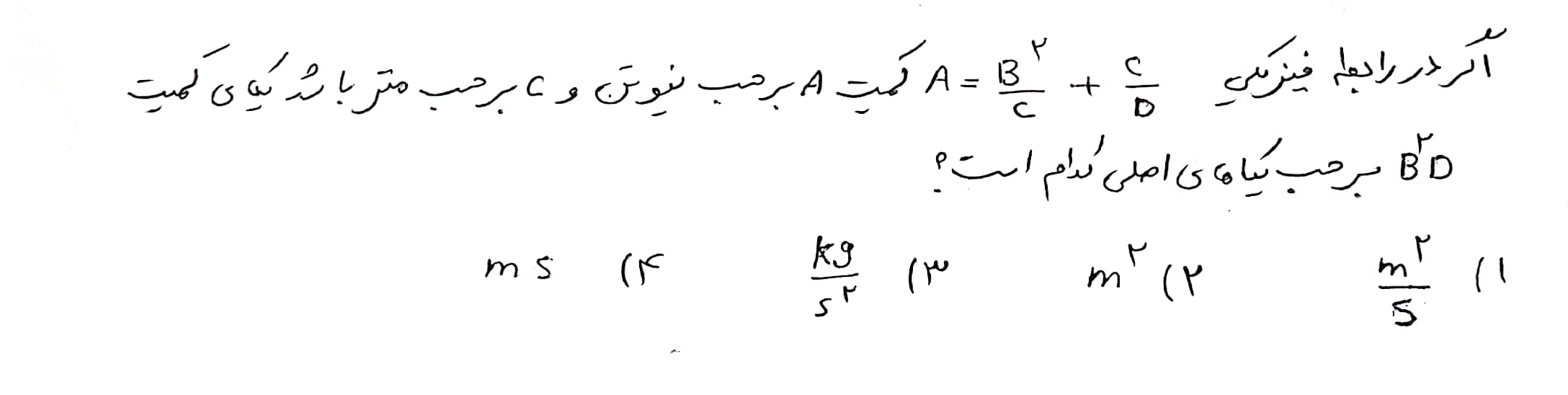 دریافت سوال 5