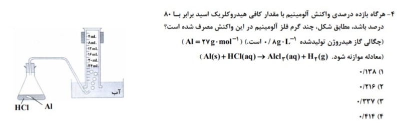 دریافت سوال 4