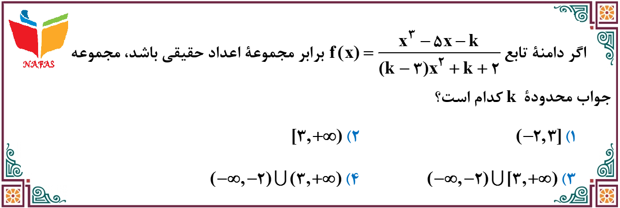 دریافت سوال 20