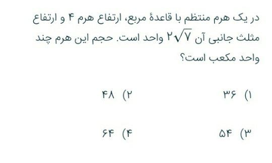 دریافت سوال 3