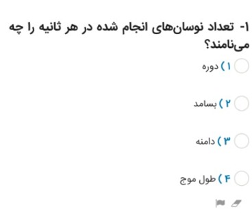 دریافت سوال 2