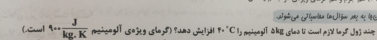 دریافت سوال 11