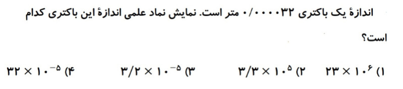 دریافت سوال 2