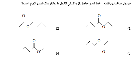 دریافت سوال 19