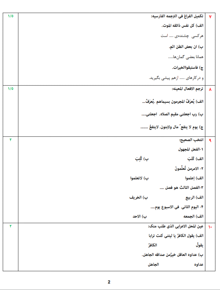 دریافت سوال 2