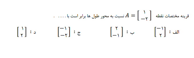 دریافت سوال 4