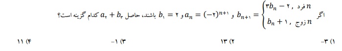 دریافت سوال 10