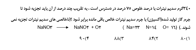 دریافت سوال 16